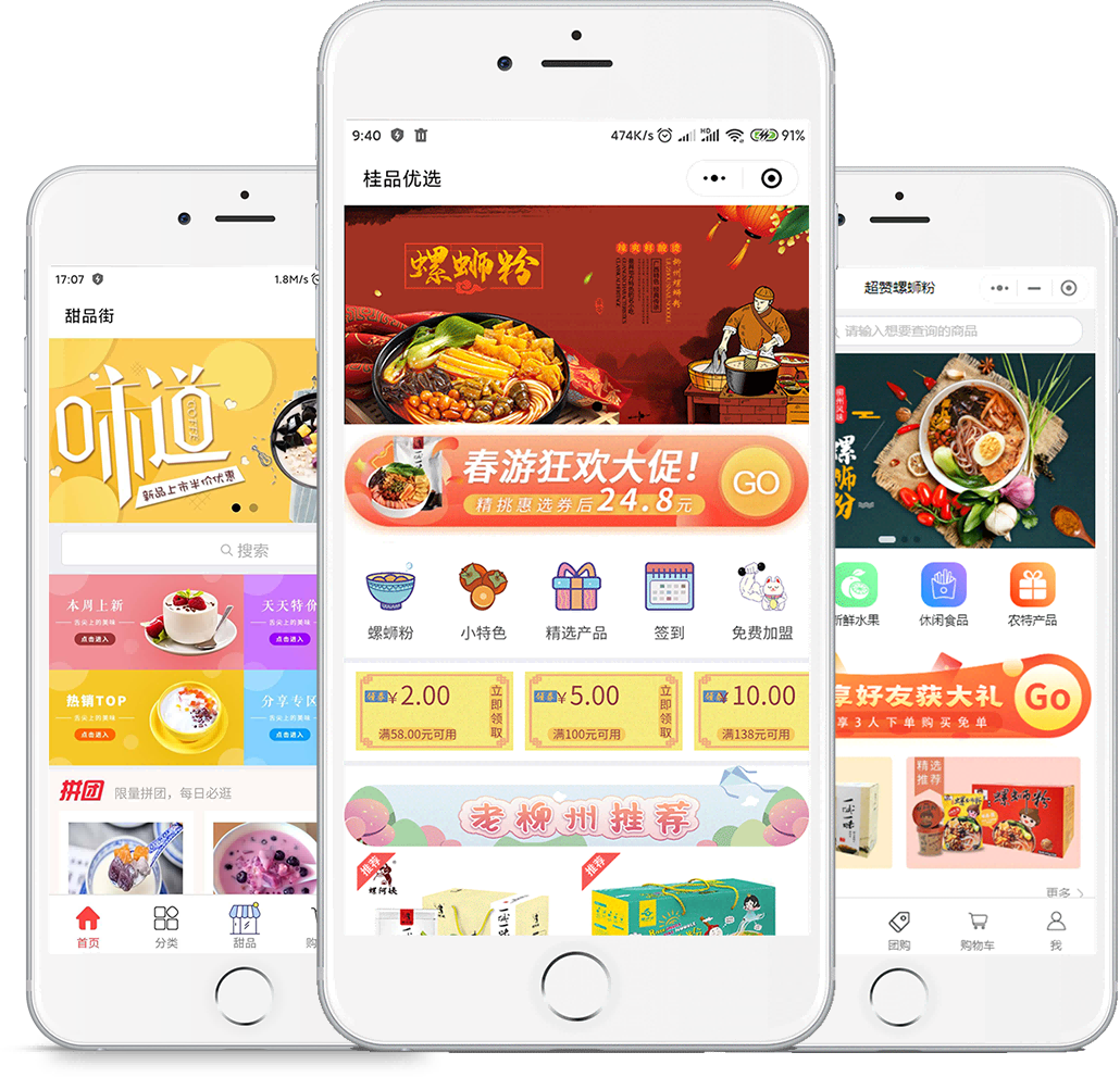 >小程序商城、分銷(xiāo)商城、H5商城